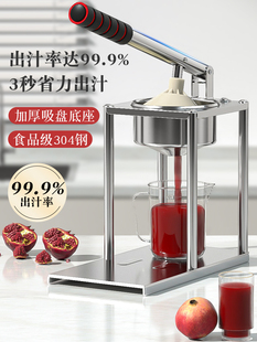 Juicer for Pomegranates, Small Household Multifunctional Manual Fresh Juice Commercial Stall Orange Juice Press