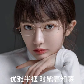 框架眼镜;光学眼镜;老花镜