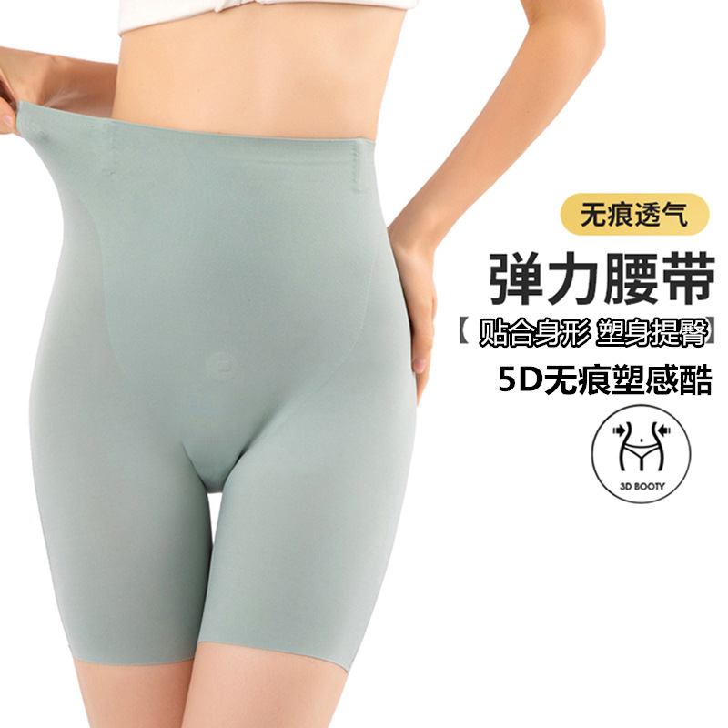 冰絲無痕收腹提臀高腰內搭平角內褲女安全褲防走光四角安全褲薄款