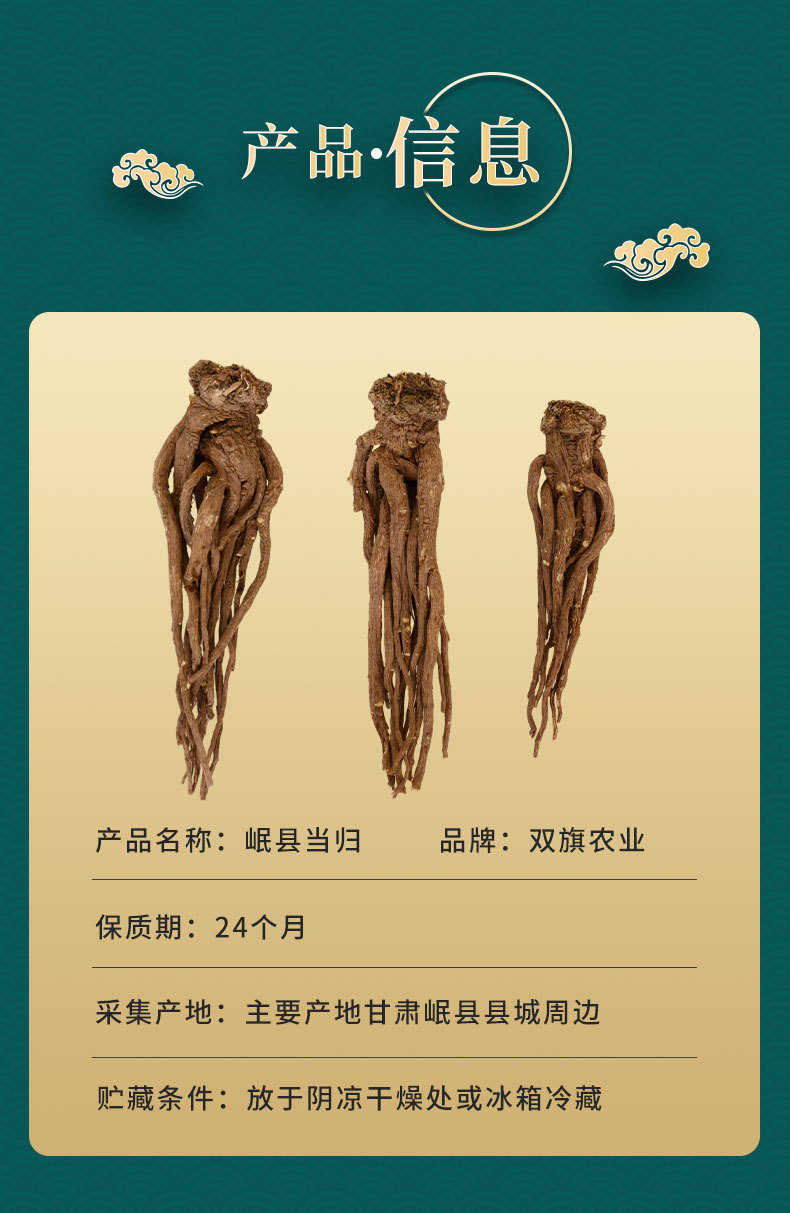 Premium Dang Gui from Dingxi Min County, Large and Medium-Sized Whole Roots, Sulfur-Free, New Stock, at Prices detail image