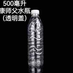 ミネラルボトルの空き瓶500ml康師夫純粋な天然ミネラル透明プラスチックPET使い捨て蓋付き