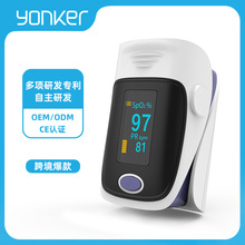 Yonker爆款代发指脉搏计血氧饱和度检测仪指夹式脉搏血氧仪便携式