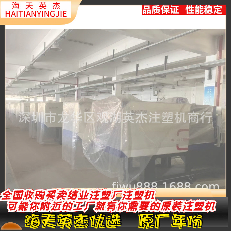 供应海天160三代全新注塑机海天160三代伺服注塑机
