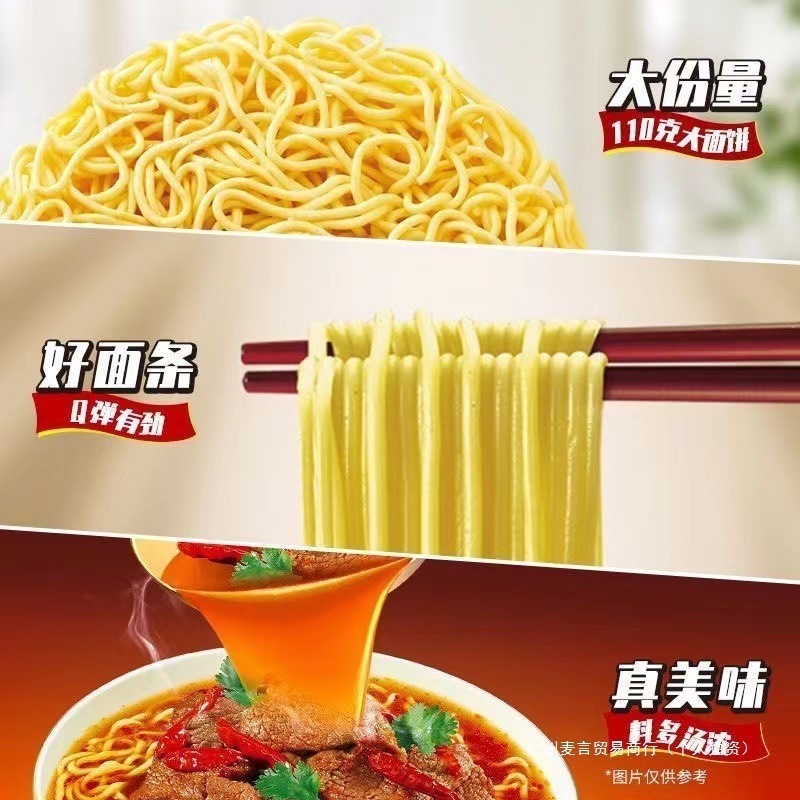 マスターコングインスタントラーメン ダブルハーフフルボックス 豚肉と胡椒の煮込み 辛酸辣牛肉麺 袋入りインスタントラーメン|undefined
