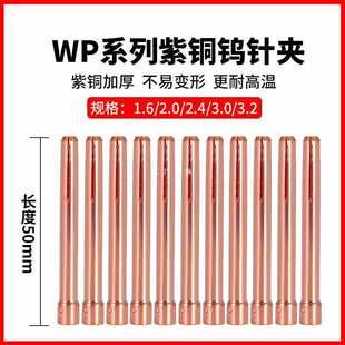 6E3X Argon Arc Welding Gun Accessories Wp17 Deflector Body 18 Water-Cooled Gun Head 26 Long Tail Cap Short Pressure Cap Tungsten Needle