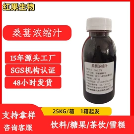 浓缩果汁;工业植物提取;其他生物化工