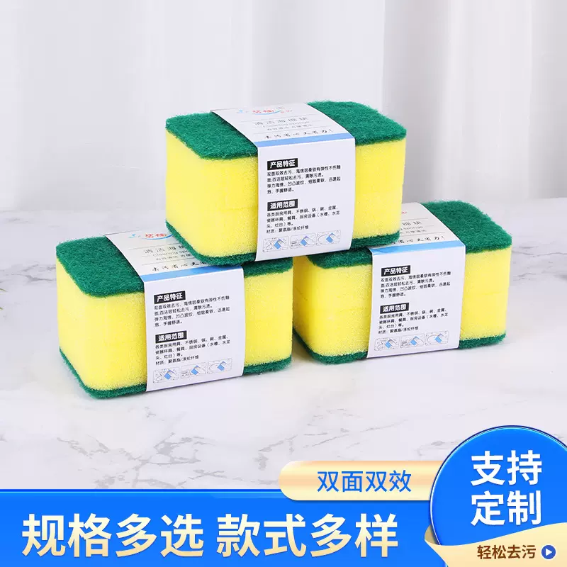 高密度洗碗海绵擦厨房清洁洗刷大王百洁布魔力海绵块清洁海绵擦