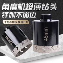 角磨机瓷砖开孔器干钻岩板大理石材超薄陶瓷全瓷砖打孔钻头