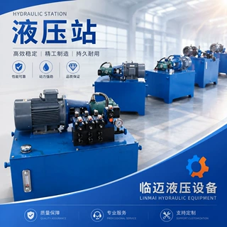 液压站成套系统大流量液压泵站2.2KW电磁阀机床泵站380v液压泵站