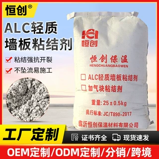 定制冬季ALC墙板施工瓦工装修防水砂浆防裂空气砖加气块粘结剂