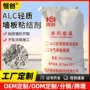 防水施工定制冬季砂浆