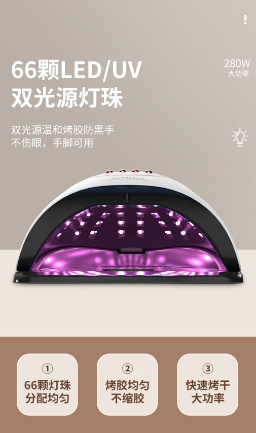 66 LED nail curing lamp, red light UV nail dryer