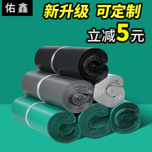 黑色快递袋子加厚12丝物流包装打包袋电商防水自粘袋子大批量定制