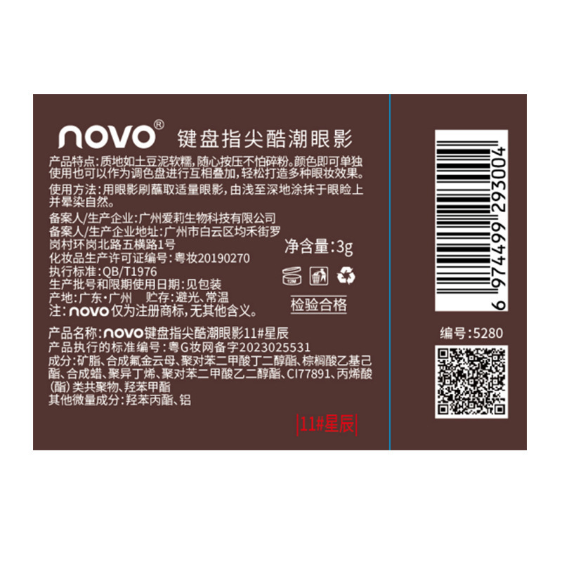 NOVO fuente fábrica teclado yema del dedo fresco de moda sombra de ojos polarizado alto flash puré de patatas textura monocromo de larga duración Placa de sombra de ojos