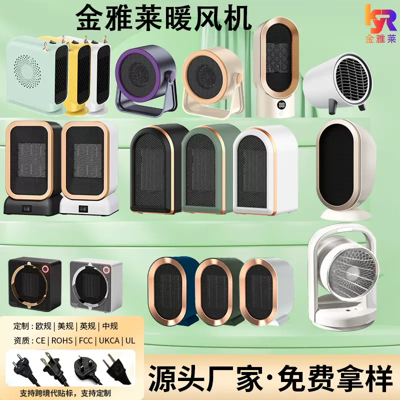 严选PTC暖风机桌面取暖器小型电暖器家用小太阳热风机厂跨境美规
