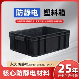 塑胶托盘;塑料箱;周转箱