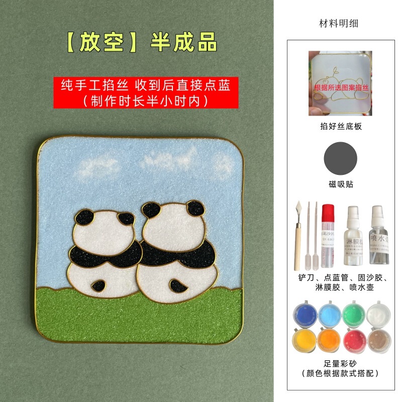 diy掐丝珐琅冰箱贴材料包可爱中国风熊猫卡通景泰蓝非遗手工礼物|undefined