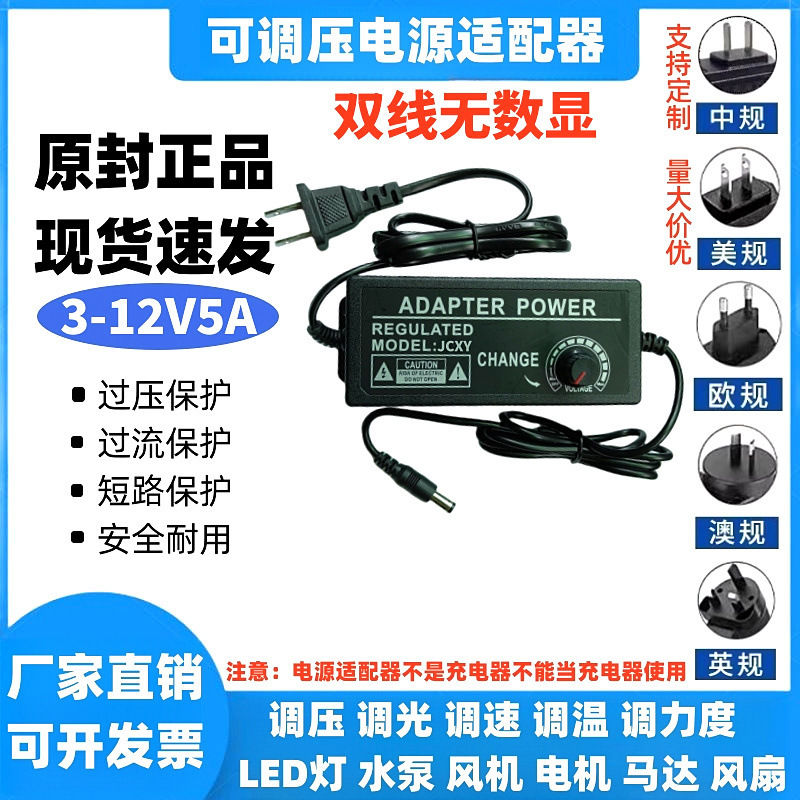 調整可能な電圧電源アダプタ 3V-12V24V36V ディスプレイ付き 24W36W48W72W 無段階速度調整と調光|undefined