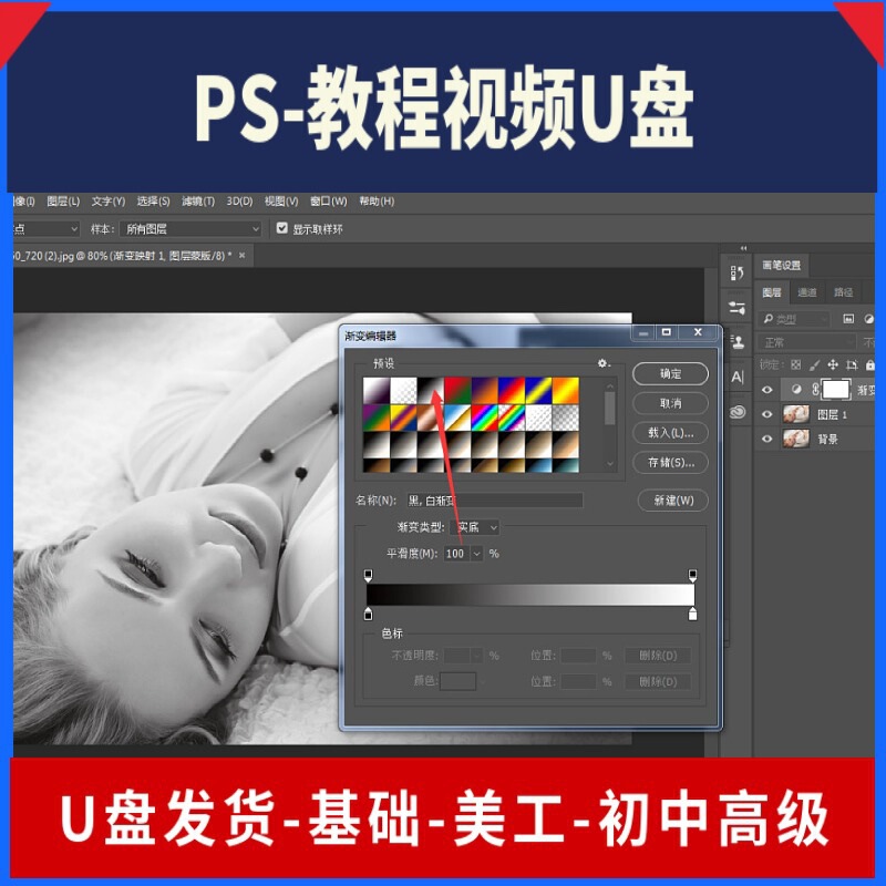 Ps Tutorial U Disk 64g Beginner to Advanced Graphic Design Art Cutout Course Software Video Teaching USB Disk