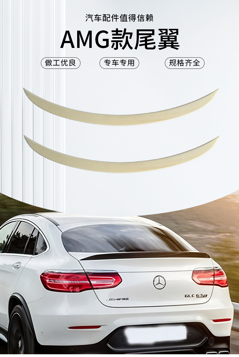 Suitable for Mercedes-Benz GLC COUPE W253 AMG, this is a non-destructive adhesive sports-style rear spoiler for car exterior modification