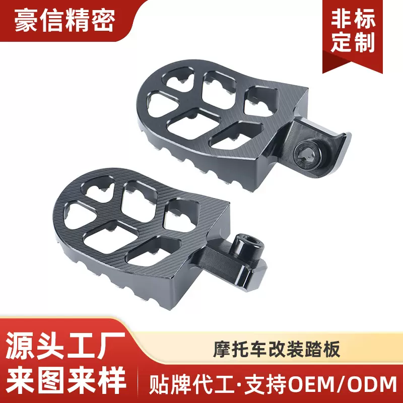 定制越野摩托车铝合金防滑脚踏板脚蹬适用雅马哈PW50 PW80 TW200