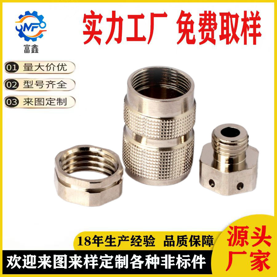304/316/420不锈钢五金件铝合金CNC机   零配件机加工非