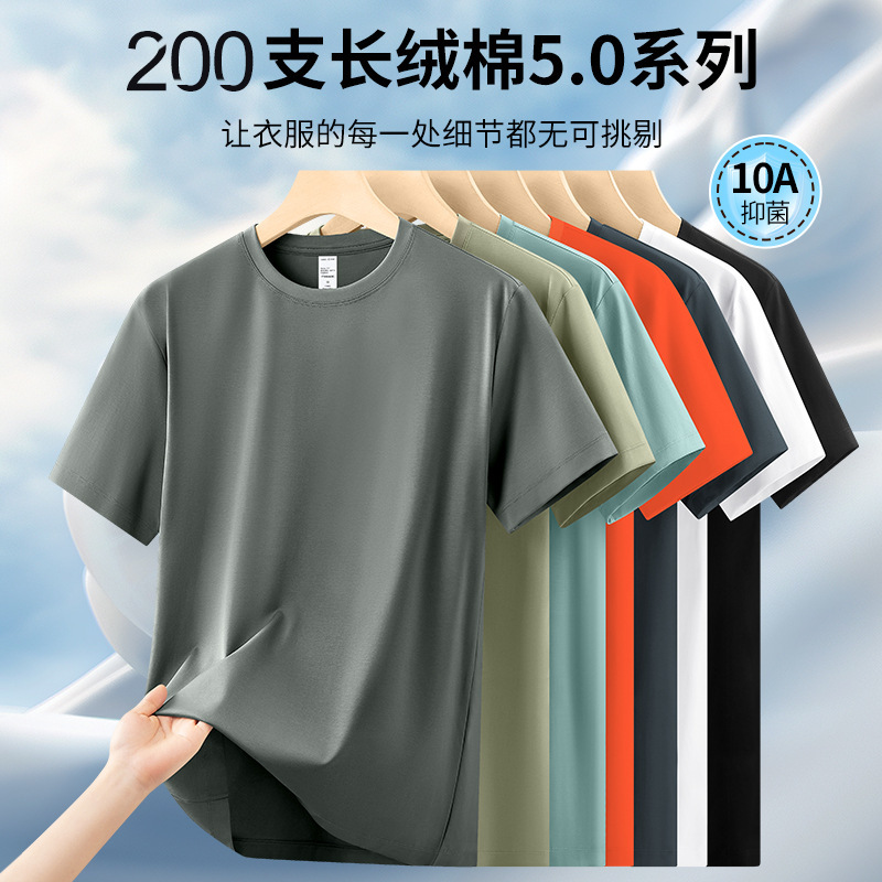 200-Count Liquid Ammonia Long-Staple Cotton Short-Sleeve T-Shirt for Men, Summer Thin Base Layer, High-End Round-Neck Mercerized Cotton Half-Sleeve