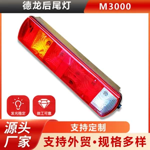 Shaanxi Delong M3000 Arxa LED Stop Lampa, Su Keçirməyən, Dönmə, Əyləc İşığı