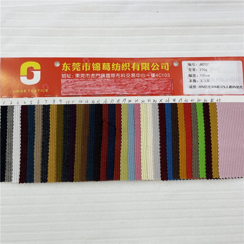 2*2罗纹 220g晴纶人棉弹力罗纹坑条布 舒适柔软连衣裙打底衫面料