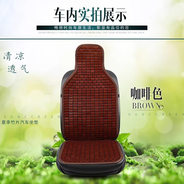 Summer Cooling Mat Seat Cushion for Office Computer Chair, Summer Car Seat Cushion, Chinese-Style Mahjong Bamboo Mat Cooling Pad
