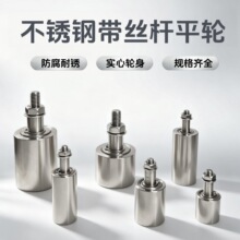 304不锈钢双轴承单边轴心导向滑轮定位轨道钢轮平型实心重型滚轮