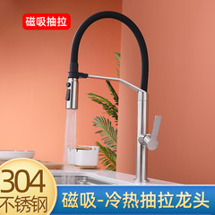 SUS304枪灰色厨房水龙头洗菜盆抽拉式水槽冷热洗碗双磁吸万向旋转