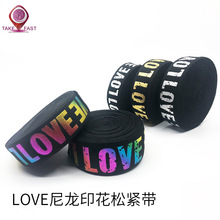 LOVE爆款尼龙印花松紧带丝印工艺七彩色纯色金银色尼龙带供应批发