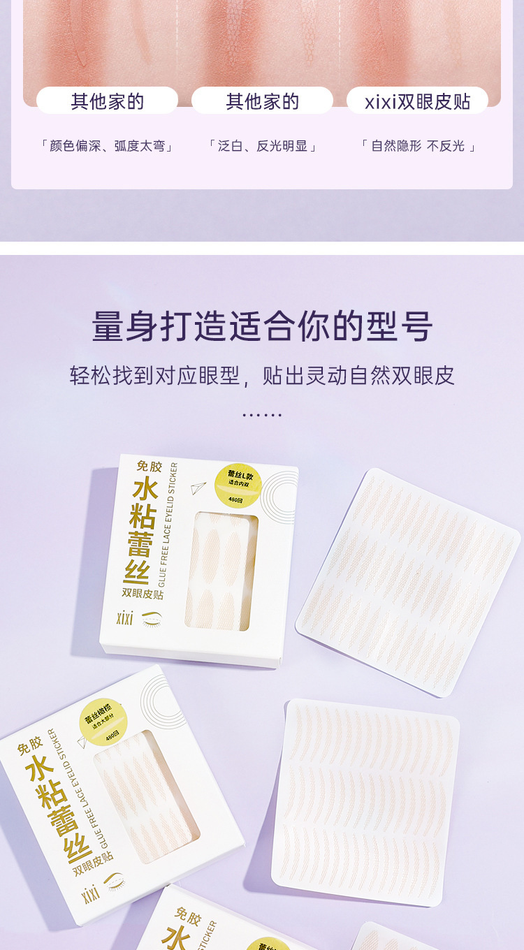 xixi Water-adhesive lace Double Eyelid stickers 480 times natural, seamless, super invisible, non-lifting edge water-spray self-adhesive eye stickers undefined