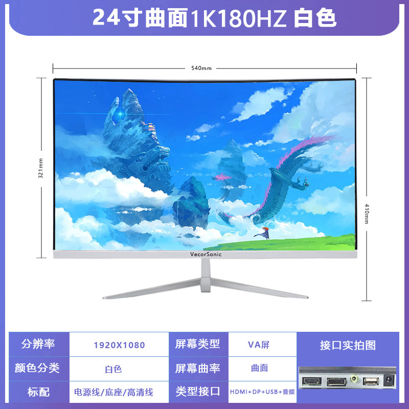 24 英寸 高刷显示器主图 1