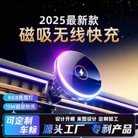 跨境磁吸车载支架适用苹果手机15W无线充电汽车出风口专用导航架