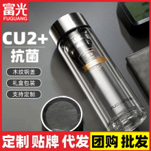 富光抗菌双层玻璃杯耐高温茶水分离泡茶水杯商务高端杯子团购批发