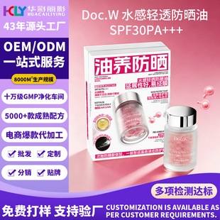 Doc.W ˮ���p͸������ SPF30PA+++�Β����ٳ�Ĥ��ˬˮ���������