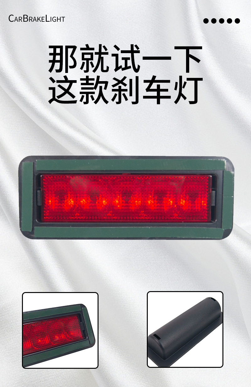 Universal LED car brake lights, 12V, waterproof and durable, for use as tail lights, vehicle warning lights, and custom modification accessories