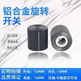 开关元件;机箱;旋转开关