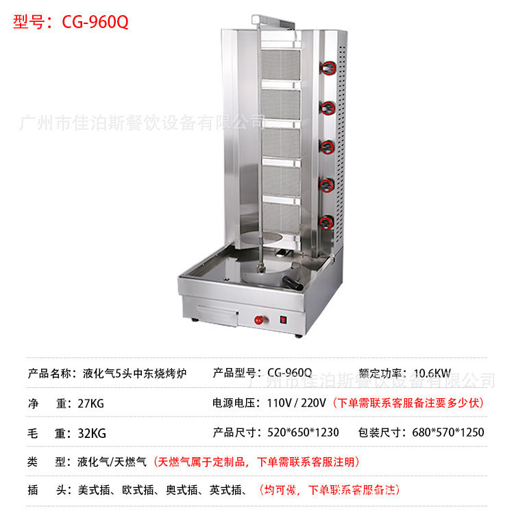 액화 가스 5 헤드 CG-960Q
