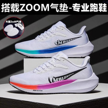 超级飞马39代zoom登月跑步鞋男鞋春夏季透气减震37耐尅官40运动鞋
