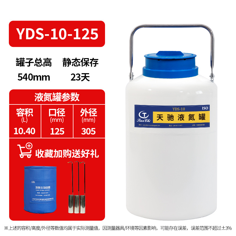 TC 10 liters 125 free 3 buckets 1 lock cover 1 protective sleeve