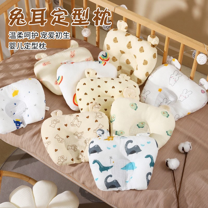 婴儿定型u型枕批发舒适透气四季款枕头新生儿纱布兔耳安抚婴童|undefined
