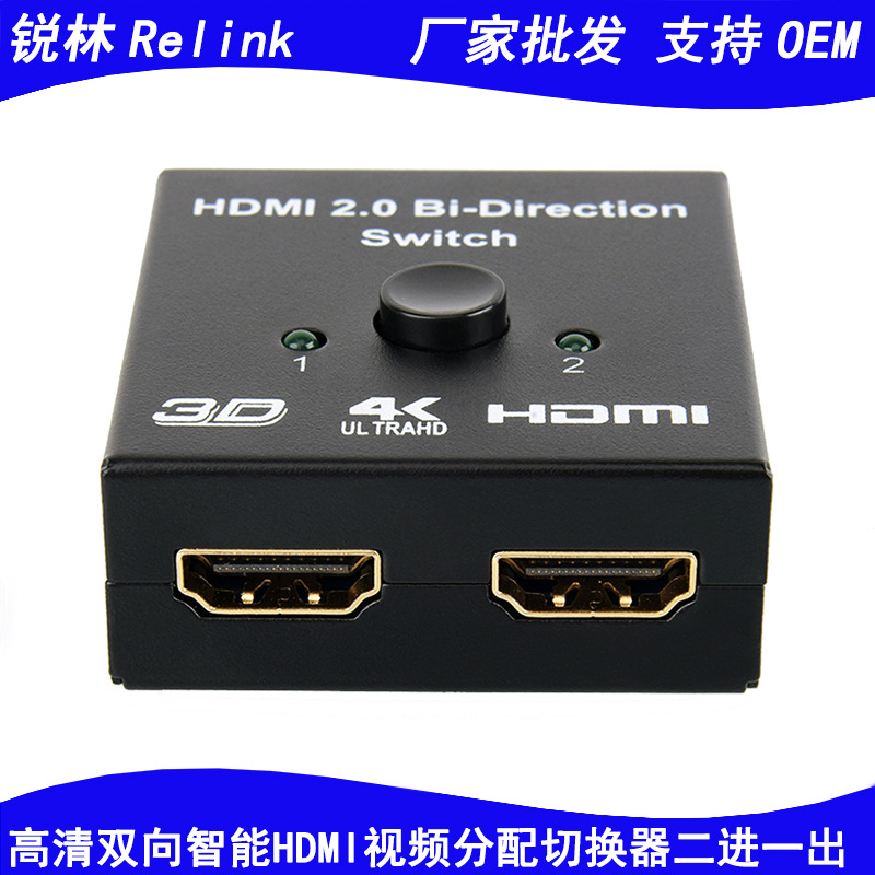 批发AB双向智能HDMI切换器二进一出2切1 hdmi分配器一进二出 1分2