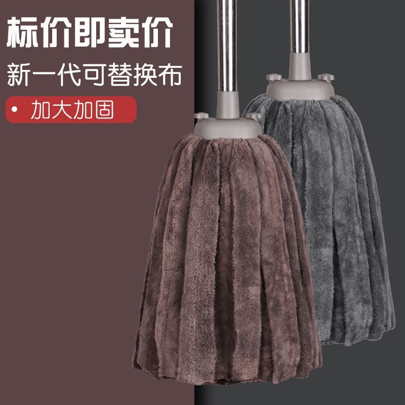Absorbent Traditional Mop with Round Head, Regular Factory Property, Thickened Large Head, Durable for Home Use, Traceless