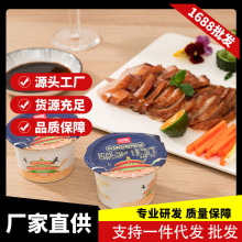 顶顶鲜北京烤鸭酱 80g杯装商用家用烤鸭蘸酱 调味品烤鸭蘸料批发