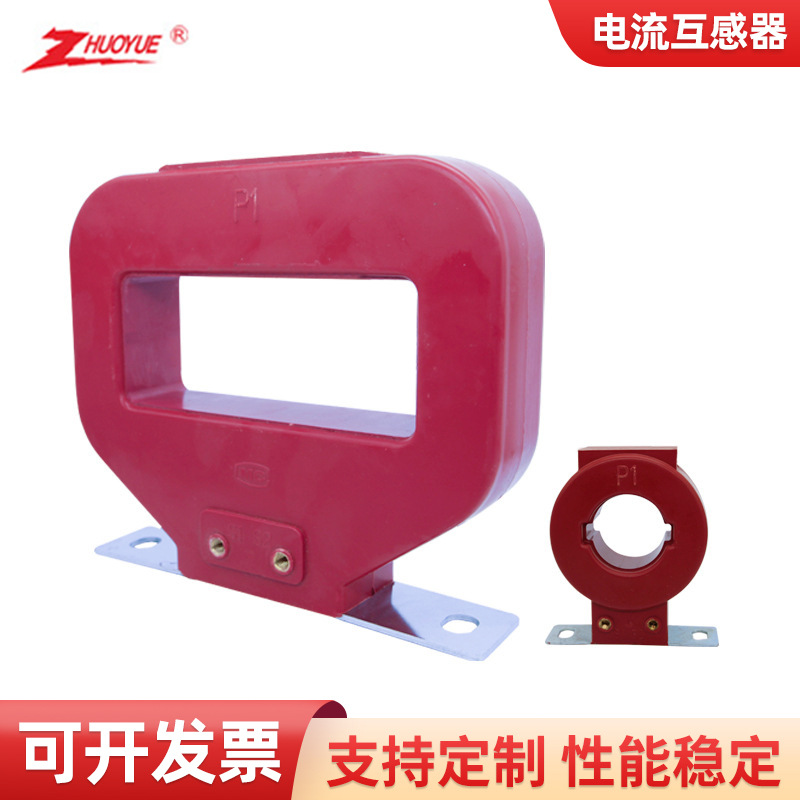 LMJZ1-0.5级 三相75A 100A电流互感器测量器铜芯穿心互感器