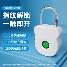 指纹锁小型迷你智能指纹挂锁箱包家用锁头学生柜子房公寓防盗包邮