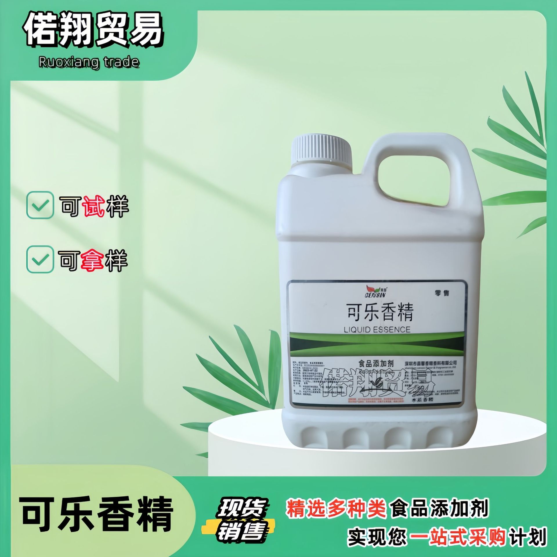 可乐液体香精 食品级原料香精 水溶性可乐香精 可乐香精 量大从优